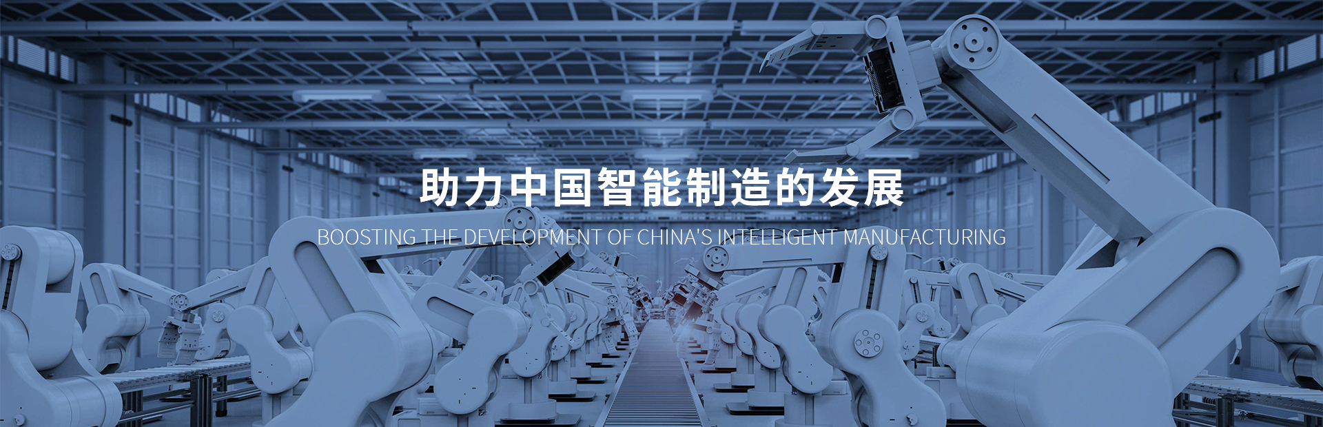 新闻资讯- 浙江天械机器人有限公司