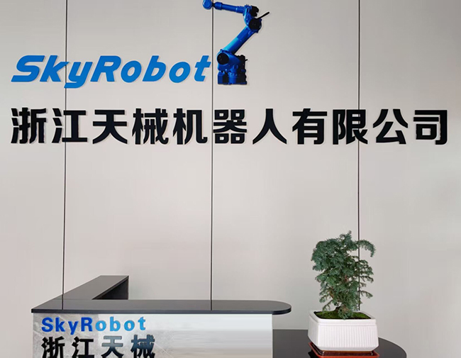 公司简介- 浙江天械机器人有限公司